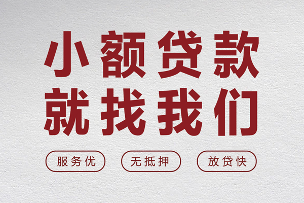 北京10民间个人借贷-北京10应急借钱空放-北京10身份证贷款