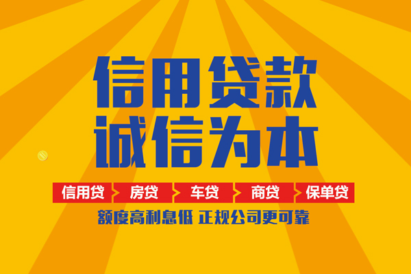 北京10信用贷款办理-北京10空放贷款当天下款-北京10私借空放