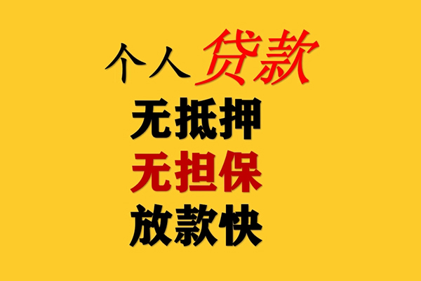 北京10哪有民间借贷-北京10应急贷款-北京10信用贷款网