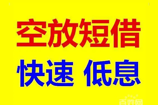 北京10个人借贷放款-北京10信用贷款-北京10私人借贷私借