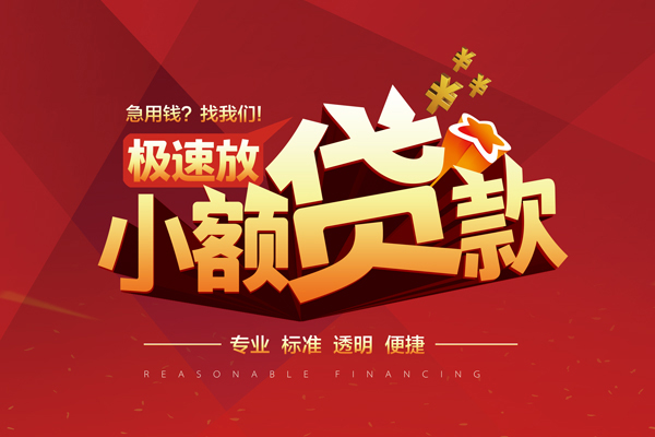 北京10短借私借空放-北京10身份证正规贷款-北京10民间借贷私人放款