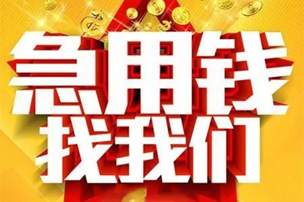 北京10私人空放联系方式-北京10私人贷款小额贷款-北京10私借空放短借