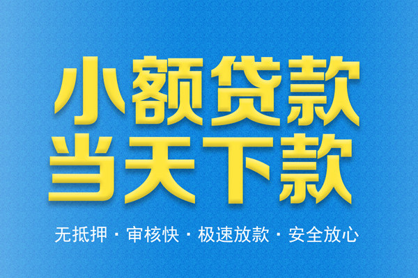北京10个人工程贷款-北京10靠谱私人借钱-北京10应急借钱空放