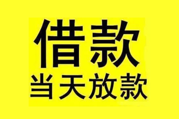 北京10个人借贷-北京10私人贷款联系电话-北京10无抵押小额贷款