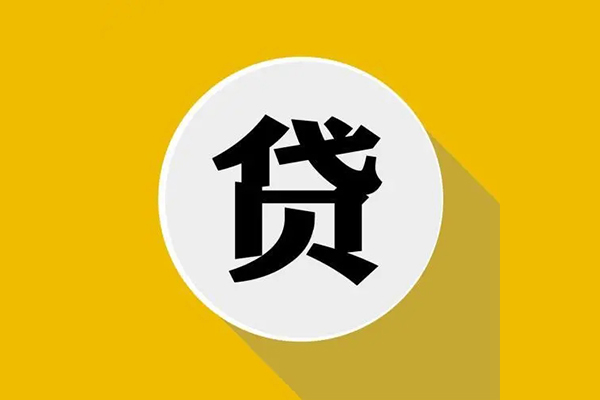 北京10地区公积金信用贷款-北京10私人贷款联系电话-北京10信用贷款