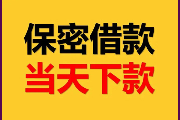 北京10私人小额贷款-北京10快速借私借-北京10身份证贷款在线