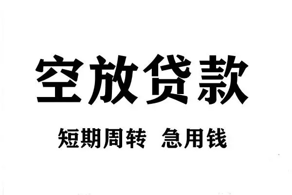 北京10个人借贷不查征信-北京10贷款空放-北京10小额信用贷款