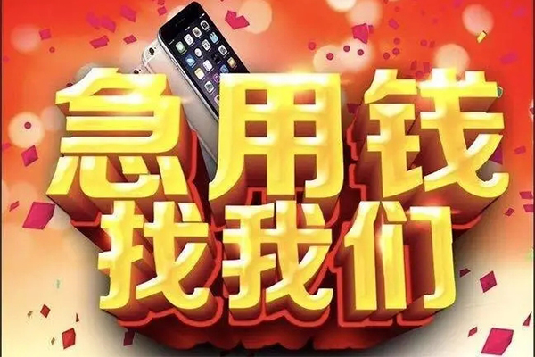 北京10私人工程贷款-北京10私借空放-北京10小额贷款当天放款
