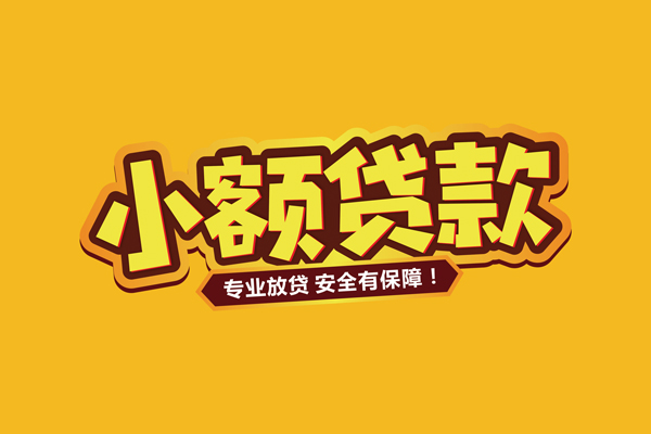 北京10私借空放直接上门-北京10私人放贷-北京10私人空放二次私借