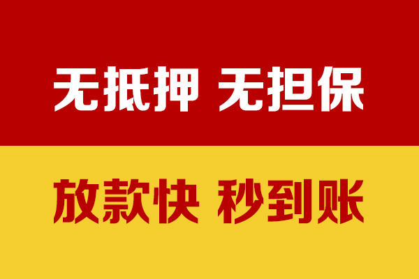 北京10贷款包过当天放款-北京10小额私人借贷-北京10小额贷款官网