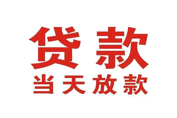 北京10个人借贷不查征信-北京10私人私借-北京10私人信用贷款