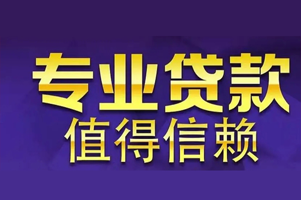 北京10空放私借民间借贷-北京10空借放款-北京10哪里可以民间借贷