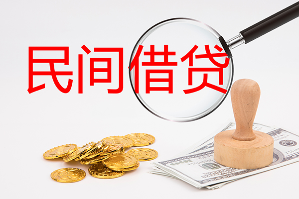 北京10空放借款-北京10民间短期私借借款-北京10私人私借