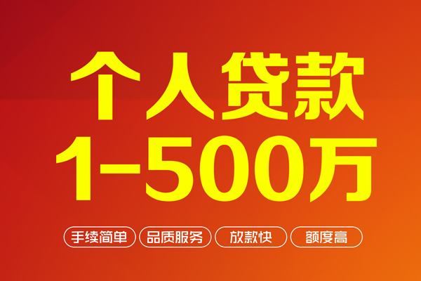 北京10小额空放-北京10私人身份证借私借-北京10空放私借民间借贷