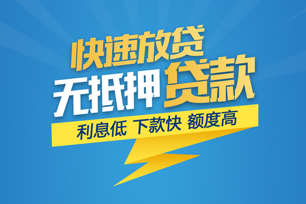 北京10信用贷款网-北京10私人放款联系方式-北京10个人信用贷款
