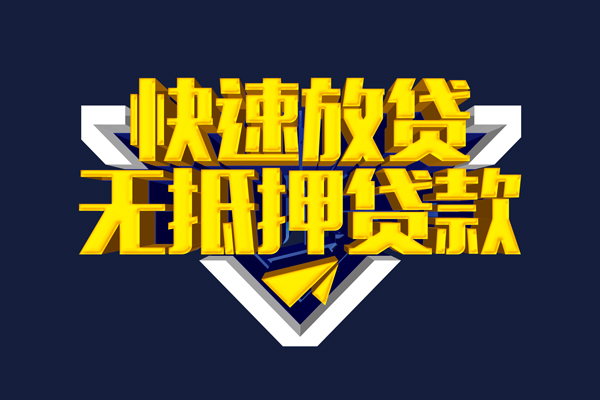 北京10个人借贷电话号码-北京10短借私借空放-北京10空放贷款当天下款