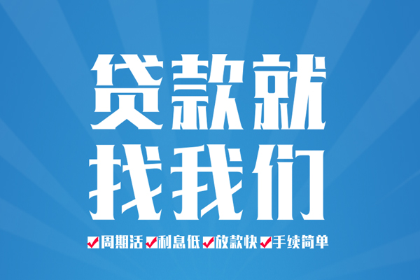 北京10信用贷款办理-北京10私借空放免费上门-北京10小额空放