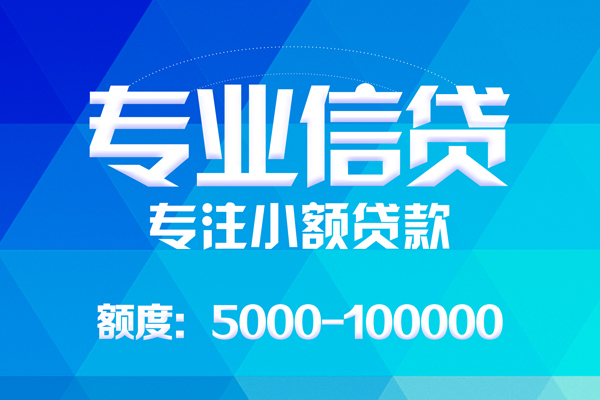 北京10应急贷款-北京10个人贷款-北京10哪里有民间借贷