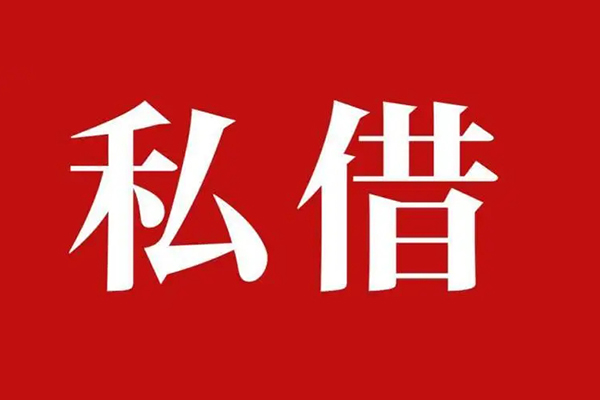 北京10民间无抵押借钱-北京10私人贷款小额贷款-北京10社保信用贷款